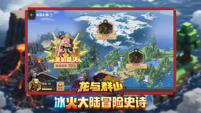 我的世界：移动版
