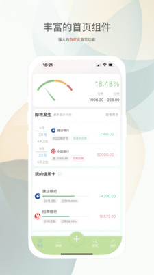 财小蜜-借贷定存攒金人情往来