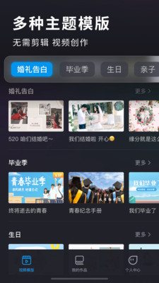 汇声绘影-电子相册照片视频制作