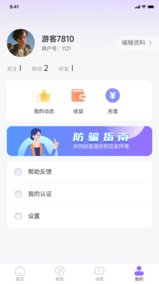 盼颜