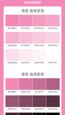 小鹿取色器-颜色工具箱