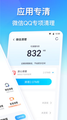 360清理大师