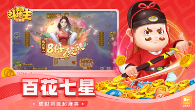 途游斗地主（比赛版）