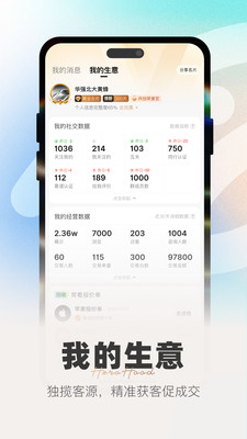 侠客汇