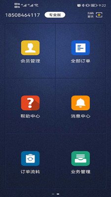 洗衣匠