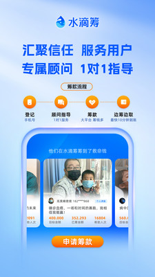 水滴筹