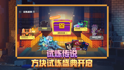 我的世界：移动版