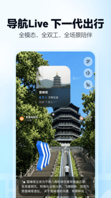 高德地图-高德打车,导航公交地铁