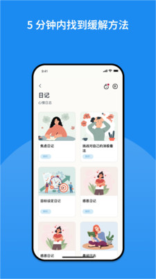 Intellect成为更好的自己