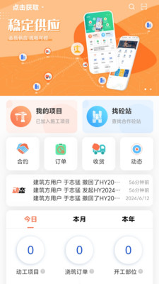 建筑帮