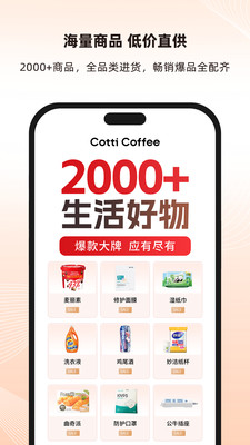 库迪便利通-多、快、好、省