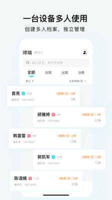 SmartHearLd-体音心电参数采集