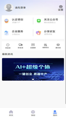 你做主