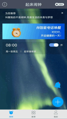 每刻闹钟-倒计时闹钟定时震动