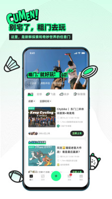 粗门