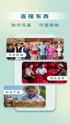 惠民发布