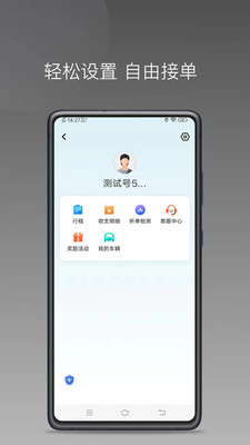 吉刻上车司机版