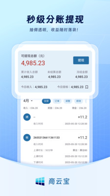 商云宝-解决球房经营大小事