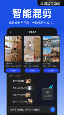 开拍-1分钟做网感口播视频频