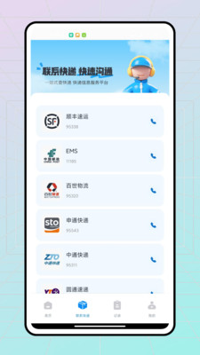 订单记录-秒账进销存