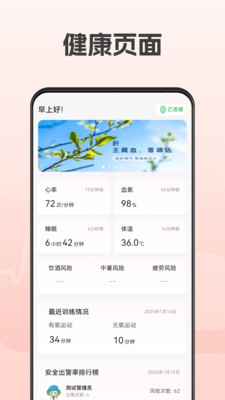 救援宝