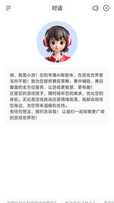 一起游戏AI