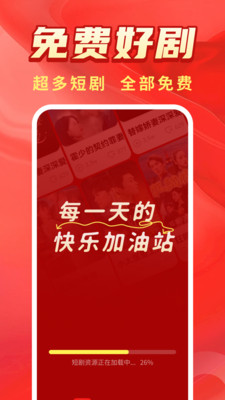繁华免费短剧