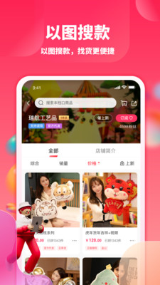 绒趣网-毛绒玩具货源批发平台