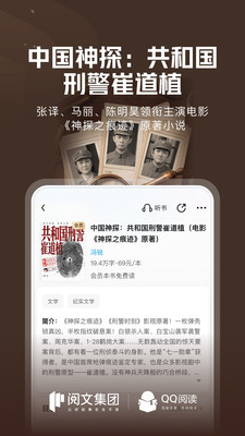 QQ阅读