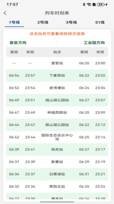 一应黔行