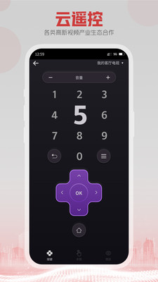 5G云TV