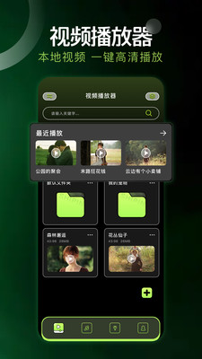 月鹰视频播放器