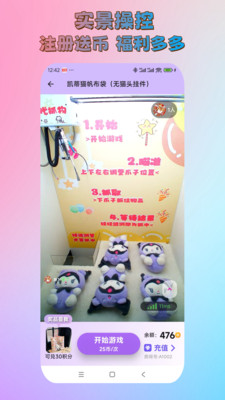 好抓星球-手机抓娃娃