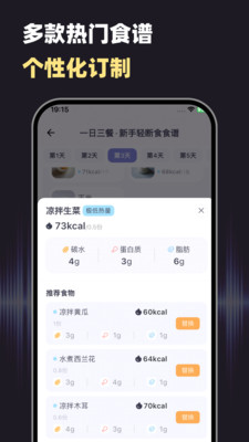 小卡健康-拍照卡路里计算&记录
