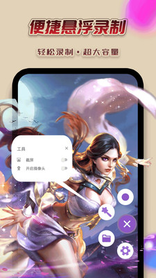 录屏幕视频-录屏