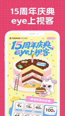 视客眼镜网-美瞳隐形眼镜商城