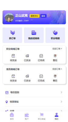 正山武夷