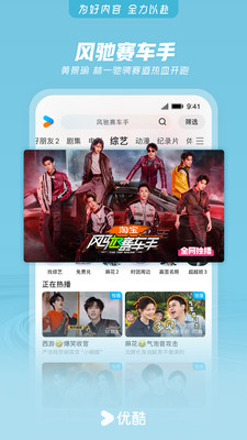 优酷视频-《以法之名》全网独播