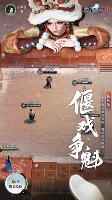 天涯明月刀手游