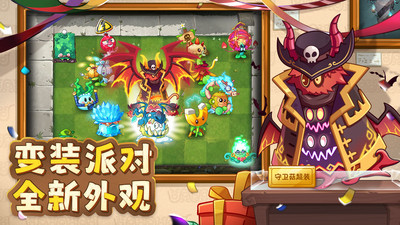 植物大战僵尸2-地宫双篇章