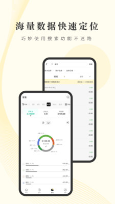 记账小账-记账本软件