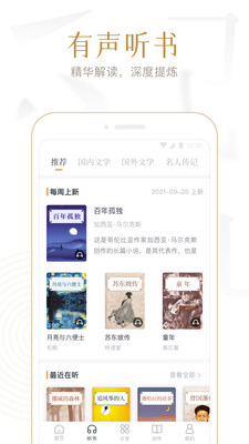 典读-经典文学阅读宝库