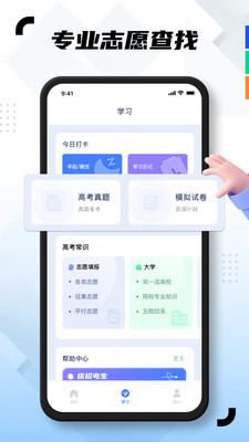 升学易网通
