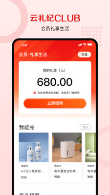 云礼纪
