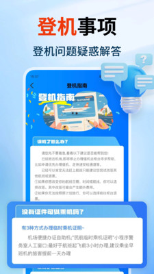 特价航空班机票查询-超低价