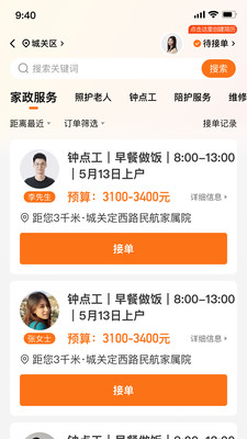 江子为民