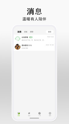 听语-听语APP