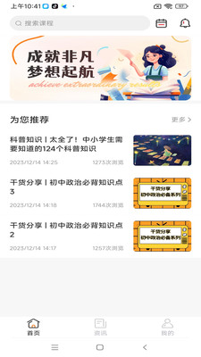 成就非凡-助力成长每一步