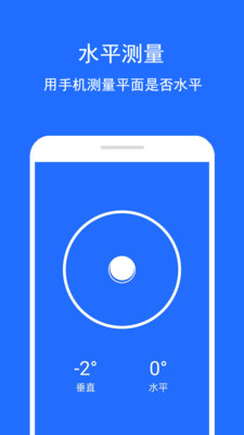 直尺测量助手-尺子