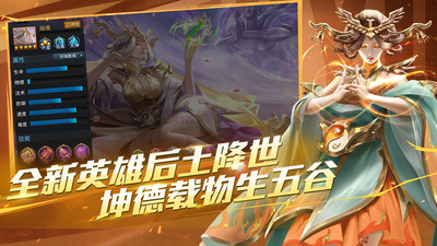 乱斗西游2-四月全新版本